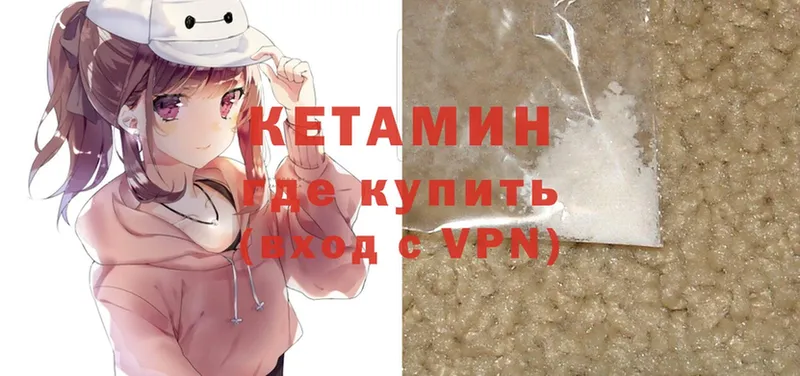 КЕТАМИН ketamine  Балаково 